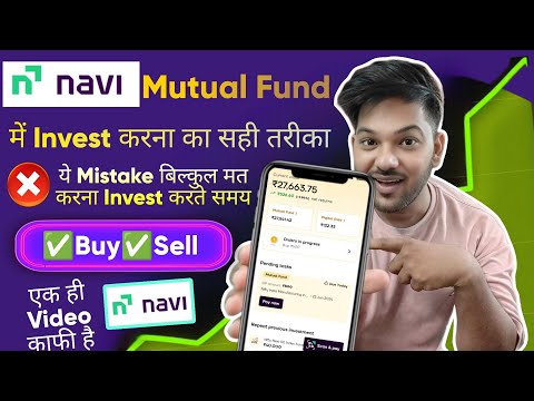 Navi Mutual Fund Me Invest Kaise Kare 2024 in Hindi || Best Investment Apps For Mutual Fund 2024