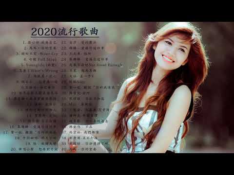 【抖音神曲2020】#抖音流行歌曲 2020-TIK TOK抖音音樂熱門歌單-2020年抖音最火流行歌曲推荐 - 2020最新 + 抖 音 音乐 + 抖音歌單 \ 2020流行歌曲