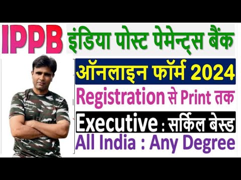 India Post New Vacancy for GDS 2024-25 | IPPBExecutive Recruitment 2024 | Post Office Bharti2024