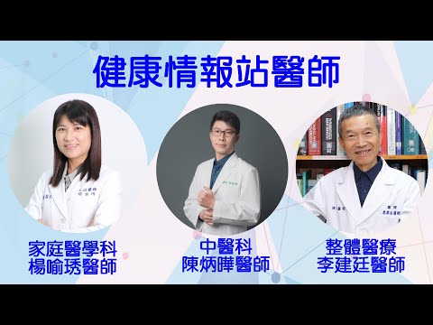 骨質疏鬆 從中西醫整體醫療觀點談骨質疏鬆治療 健仁醫院1120402