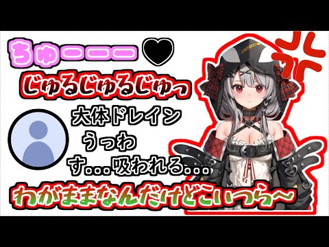 【切り抜き】ガチキスを視聴者に罵られ反撃する沙花叉クロエ【ホロライブ】