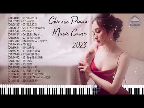 非常好聽👍500首華語流行情歌經典钢琴曲 [ pop piano ] 流行歌曲500首钢琴曲 ♫♫ 只想靜靜聽音樂 抒情鋼琴曲 舒壓音樂 Relaxing Piano Music