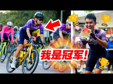 我终于夺冠！Langkawi环岛公路赛！BB车队大获全胜！Langkawi Legendary Ride 2024 【单车日记#78】ENG SUB CC