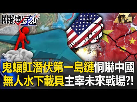 The US and China are in a decisive battle in the deep sea. Is the "Manta Ray" targeting China? !