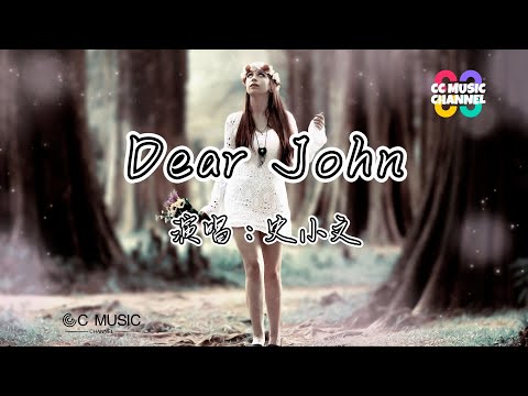 史小文 - Dear John  『你的愛會將我灌醉 我沒有所謂』💜【動態歌詞/Vietsub/Pinyin Lyrics】🎵🎧🧡