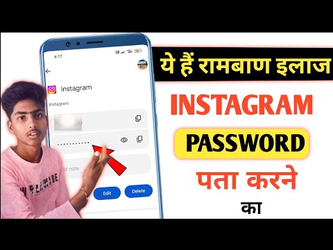 Instagram ka password kaise pata kare 2024 | Instagram account ka password kaise change kare