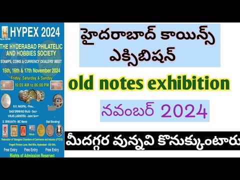 COINS EXHIBITION IN HYDERABAD 2024 || OLD COINS AND NOTES 2024 || కాయిన్స్ నోట్స్ EXHIBITION 2024 ||