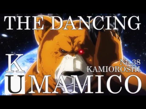 The Dancing Kumamiko no.38 KAMIOROSHI - Kuma Miko [くまみこ]