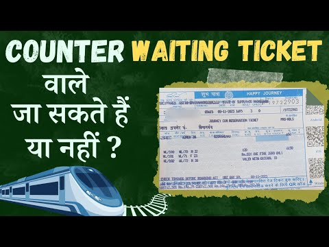 Counter Waiting Ticket Se Yatra  Kar Sakte Hain Ya Nhi || Counter Waiting Ticket Rule 2024