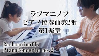 Rachmaninoff - Piano Concerto No.2 Op.18 Short ver./Piano and Electone performance