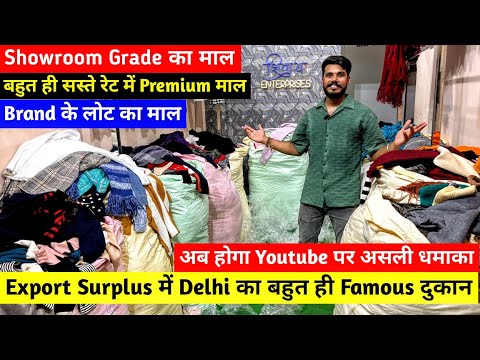 Export Surplus में Delhi का बहुत ही Famous दुकान | अब होगा Youtube पर असली धमाका | Imported Surplus