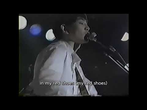 Flipper's Guitar - My Red Shoes Story Live 1990