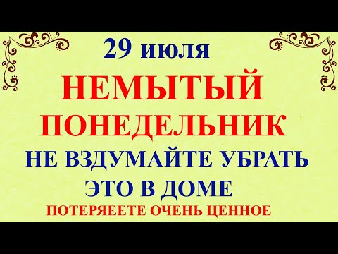 29 июля Финогеев День. Что нельзя делать 29 июля Финогеев День. Народные приметы и традиции