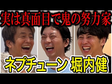 【芸人トーク】ネプチューン堀内健 10代の頃は嶋佐すぎたホリケンさんとたっぷり話しました【コラボ】