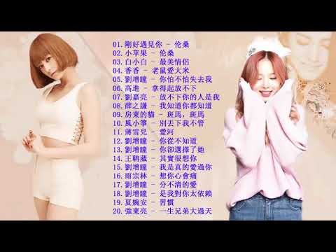 2018最好听的网络歌曲 (2018最火的一首歌)  歌曲大全100首老歌 - 2018年最近最火的歌曲