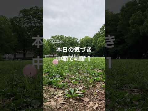 本日の気づき１　中期で判断編/昭和より平成の子は考えて結果を導き出す脳力(地頭の良さ)が落ちていた。運動能力に優れた人は母親24,25歳時生まれが多い。高齢化は脳細胞の質が落ち、高齢出産の傾向に影響か