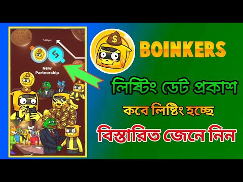 boinkers coin withdrawal bangla | boinkers listing date | boinkers new update।Boinkers airdrop