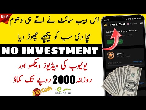 🔥 1 Video = Rs 25 | online earning in Pakistan without investment | Top 1 website @TheAhmedTech