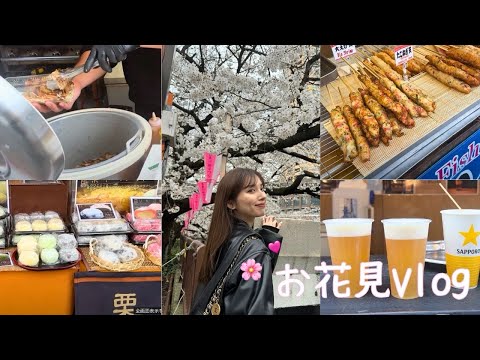 【お花見Vlog🌸】飲んで食べて桜を楽しむ休日🍺♡