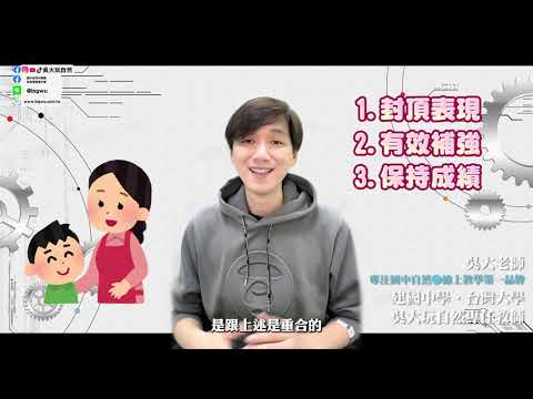 國中生的日常-補習的意義(爸媽專篇)