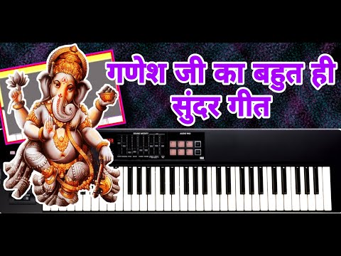 #Aao_Angana_Padharo_Shri_Ganesh_Ji || Cover Song On || Roland_Xps_10