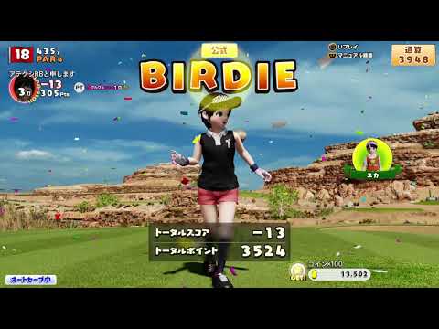 [New みんなのGOLF] ヴォルテックスバレーG.C. (IN)/ レギュラー / ガチ高 -13