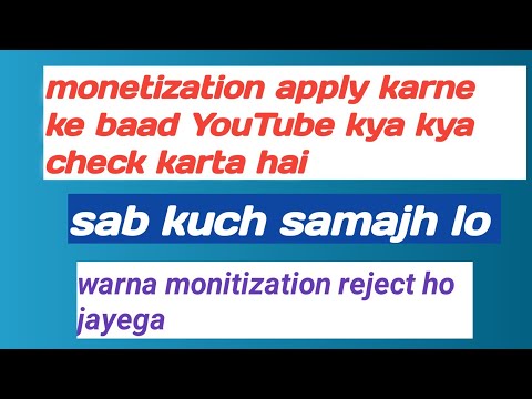 चैनल Monetize से पहले यूट्यूब क्या-क्या चैक करता है | how to monetize youtube channel | Monetization