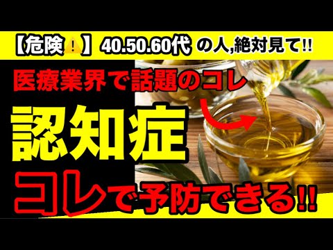 【最新】認知症の初期症状「ある言葉」とは？オススメ食品３選！