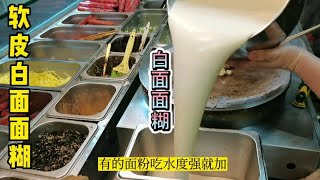 软皮白面煎饼果子面糊来了