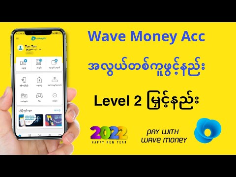 Wave Money အကောင့်အလွယ်တကူဖွင့်နည်း / Wave Account Level 2 မြှင့်နည်း /  2022