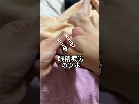 【激痛足つぼ】目が疲れている夫に足つぼしたらwww