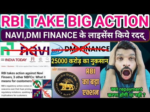 RBI CANCEL KEDBEE,TRUE BALANCE NBFC LICENSE❗RBI BANN NAVI,DMI FINANCE❗RBI CANCELS 4 NBFC LICENSE