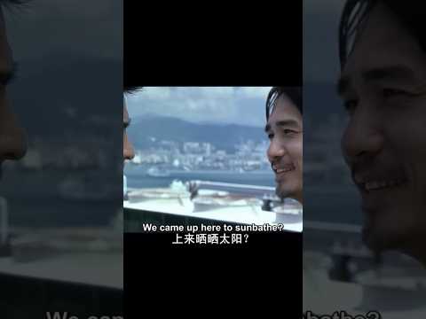 星期三老闆約天台談心｜《無間道》劉德華與梁朝偉還原現場 #movie #film #上班族 #電影