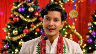 Merry Christmas Song | Christmas Songs | Bengali Christmas Song | বড়দিনের গান