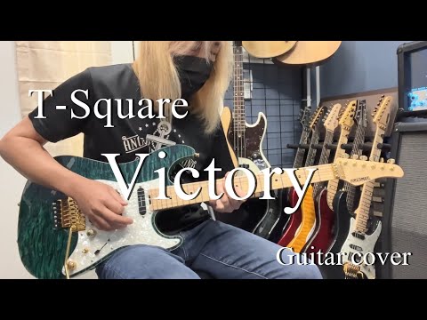 Victory -  T-SQUARE 【Guitar cover】