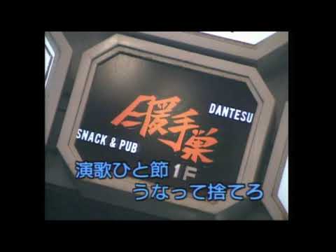 男酒／利根晴夫