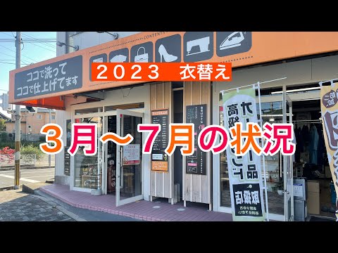 １３５話　クリーニング　節約のシワよせ