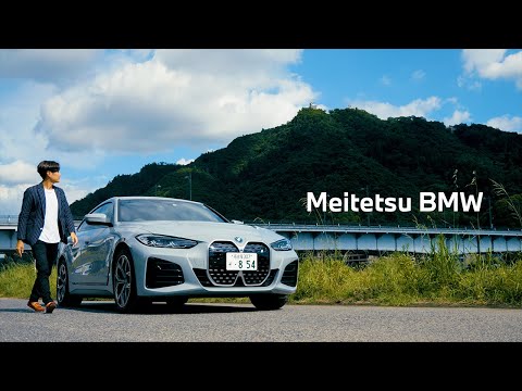 【Meitetsu BMW】 プロモーションビデオ