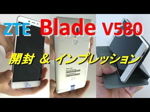 ZTE Blade V 580 opening & impression