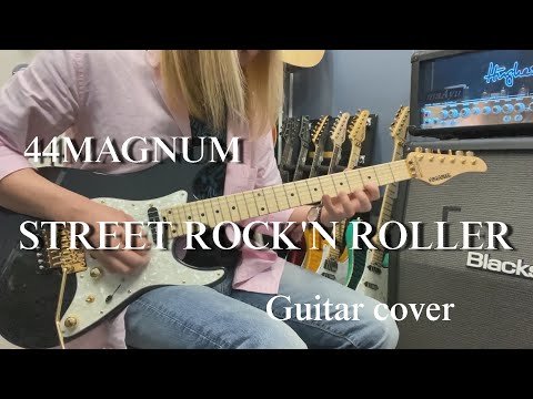 STREET ROCK'N ROLLER - 44MAGNUM 【Guitar cover】