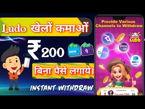 New Ludo Earning App Today || New Ludo Earning App 2023 || Ludo Earning App 2023