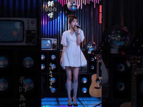 抖音歌曲【歌手翻歌】翻唱 cover 108