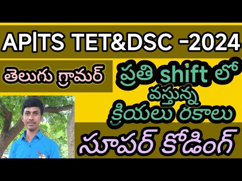 AP TET TODAY EXAM ALL BITS|AP టెట్ EXAM అక్టోబర్ 6 తేదీ MOR&AFTER వచ్చిన ALL BITS ANSWERS 2024