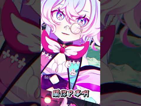 上避難所我沒有生氣啦畢竟人家是清楚系少女VTuber【虛書｜花森バニー】#花森バニー  #vtuber #台V #女V #花森821