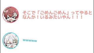 【双子組文字起こし】こえれるって付き合ってるの？に対するアンサーが漫才すぎるwwwww