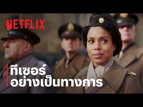 6888: กองพันหญิงแกร่ง (The Six Triple Eight) | ทีเซอร์อย่างเป็นทางการ | Netflix