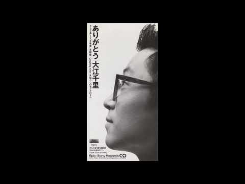 大江千里 Senri Oe - ありがとう (1992  25th single)　Arigato