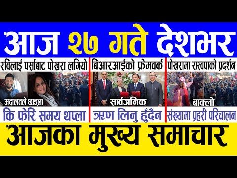 Today news 🔴 nepali news | aaja ka mukhya samachar, nepali samachar live | Mansir 26 gate 2081