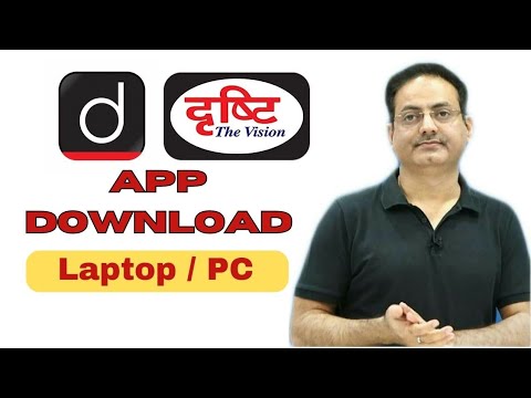 How to Download Drishti Learning Aap in Laptop | Drishti Learning Aap kaise download karen | Drishti