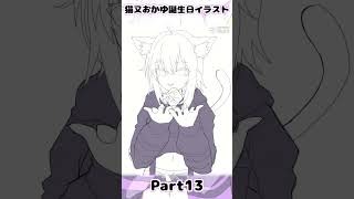 猫又おかゆ描いてみたpart13 #shorts